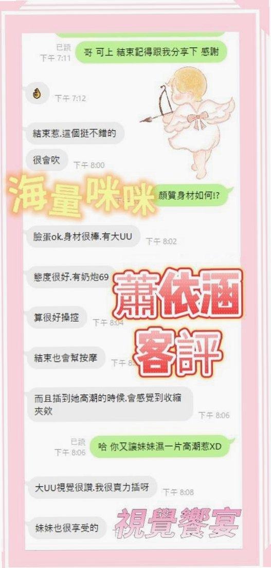 🎤 雨嘉｜歡迎來捧場其實女神也是有不為人知的一面哦·· #清純床上又浪男人必點尤物｜瑜伽老師助理｜潭子小姐外出｜22歲｜165cm｜43kg｜E罩杯